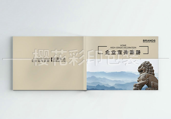 企業(yè)畫冊(cè) (5).jpg